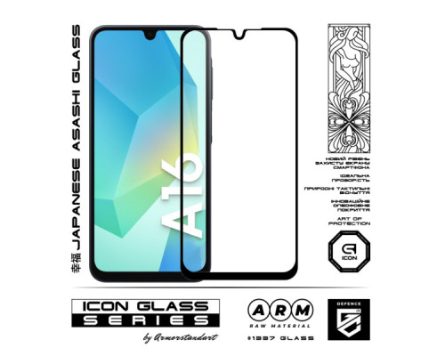 Скло захисне Armorstandart Icon Samsung A16 4G (A165) Black (ARM80168)