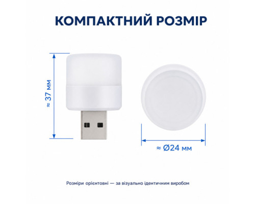 Лампа USB Optima UL-007 1W (37х24 мм) White (OPT-UL-007-WH)