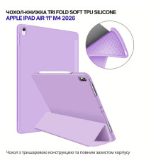 Чохол до планшета BeCover Tri Fold Soft TPU Silicone Apple iPad Air 11" M4 2026 Purple (715241)
