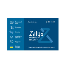 Антивірус Zillya! Internet Security на 1рік 2 ПК, скретч-карточка (4820174870072)