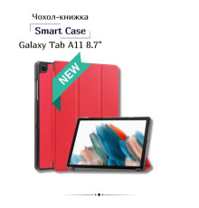 Чохол до планшета BeCover Smart Case Samsung Galaxy Tab A11 SM-X133/X135 8.7" Red (713966)
