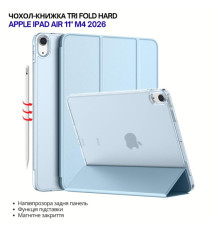 Чохол до планшета BeCover Tri Fold Hard Apple iPad Air 11" M4 2026 Light Blue (715245)