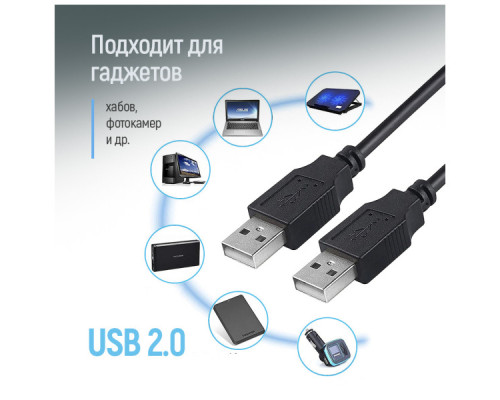 Дата кабель USB 2.0 AM/AM 1.0m black ColorWay (CW-CBUU071-BK)