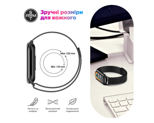 Ремінець до фітнес браслета Armorstandart Milanese Magnetic для Xiaomi Smart Band 10/9/8 Silver (ARM86892)