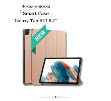 Чохол до планшета BeCover Smart Case Samsung Galaxy Tab A11 SM-X133/X135 8.7" Rose Gold (713971)