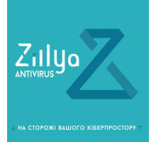 Антивірус Zillya! Антивирус для бизнеса 75 ПК 2 года новая эл. лицензия (ZAB-2y-75pc)
