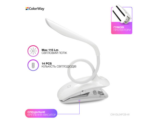 Настільна лампа ColorWay LED Flexible & Clip з вбудованим акумулятором 500mAh (CW-DL04FCB-W)