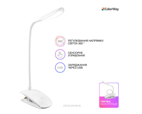 Настільна лампа ColorWay LED Flexible & Clip з вбудованим акумулятором 500mAh (CW-DL04FCB-W)