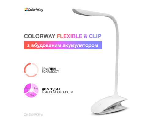Настільна лампа ColorWay LED Flexible & Clip з вбудованим акумулятором 500mAh (CW-DL04FCB-W)