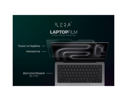 Плівка захисна iLera for MacBook Pro 13.3/ Air 13.3 (ILMBPRA133)