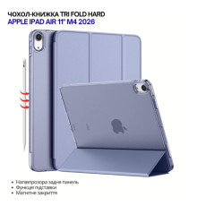 Чохол до планшета BeCover Tri Fold Hard Apple iPad Air 11" M4 2026 Purple (715247)