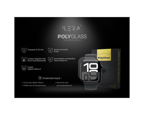 Скло захисне iLera PolyGlass 2.5D Apple Watch 7 41 mm Black (ILAWPG03)