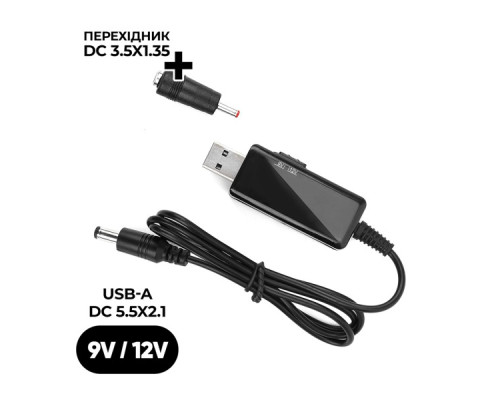 Кабель живлення USB to DC 5.5x2.1mm + 3.5x1.35mm 9V-12V Armorstandart (ARM65519)
