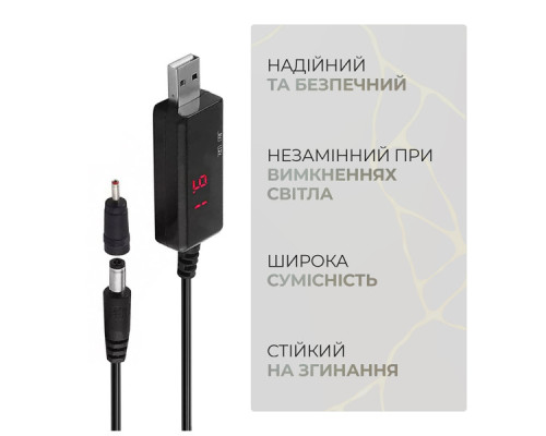 Кабель живлення USB to DC 5.5x2.1mm + 3.5x1.35mm 9V-12V Armorstandart (ARM65519)