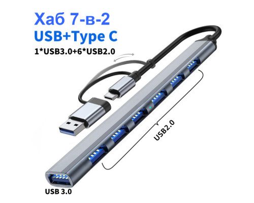 Концентратор Dynamode USB-C + UAB-A to 1xUSB 3.0 + 6xUSB 2.0 gray (DM-UH-701AC)