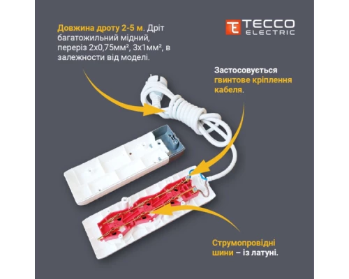Мережевий подовжувач TECCO 3м 3 поста white (8681277841293)
