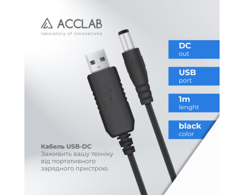 Кабель живлення USB to DC 5.5x2.5mm 9V 1.0m 1.0A ACCLAB (1283126565113)