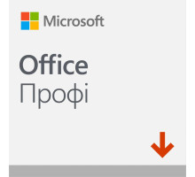 Офісний додаток Microsoft Office Pro 2019 All Lng PKL Online CEE Only DwnLd C2R NR (269-17064)