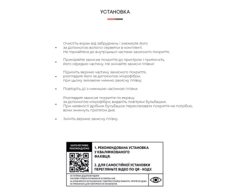 Плівка захисна Armorstandart OPPO Reno 7 Pro 5G (ARM62012) Плівка захисна Armorstandart OPPO Reno 7 Pro 5G (ARM62012)