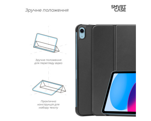 Чохол до планшета Armorstandart Smart Case iPad 11 2025 (A16) / 10.9 2024 / 2022 Black (ARM83974)
