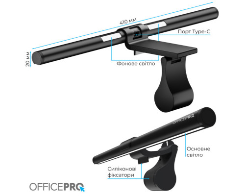 Настільна лампа OfficePro LED лампа на монітор SL145B (SL145B)