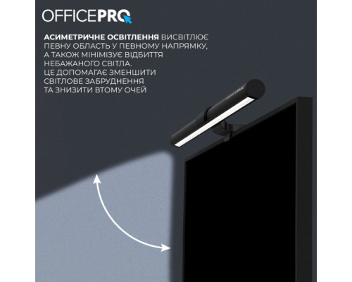 Настільна лампа OfficePro LED лампа на монітор SL145B (SL145B)