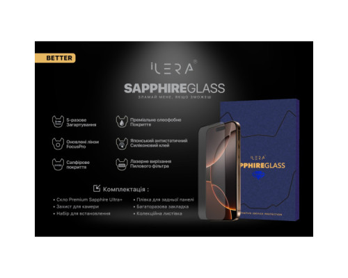 Скло захисне iLera Sapphire Ultra + Glass iPhone 15 Plus (ILSPDL15PS)