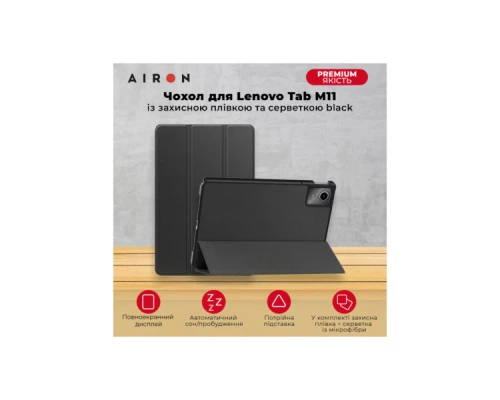 Чохол до планшета AirOn Premium Lenovo Tab M11 + Film black (4822352781106) Чохол до планшета AirOn Premium Lenovo Tab M11 + Film black (4822352781106)