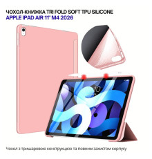 Чохол до планшета BeCover Tri Fold Soft TPU Silicone Apple iPad Air 11" M4 2026 Pink (715240)